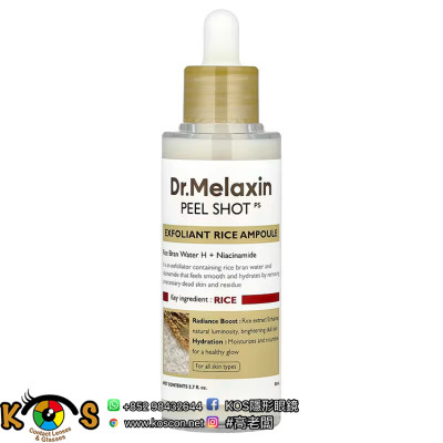 Dr.Melaxin Peel Shot 大米去角質柔膚精華 Exfoliant Rice Ampoule 80ml Dr.Melaxin Peel Shot 大米去角質柔膚精華 Exfoliant Rice Ampoule 80ml